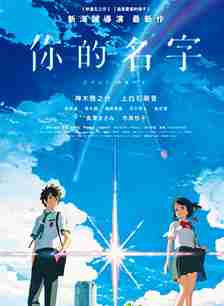 你的名字。。。。